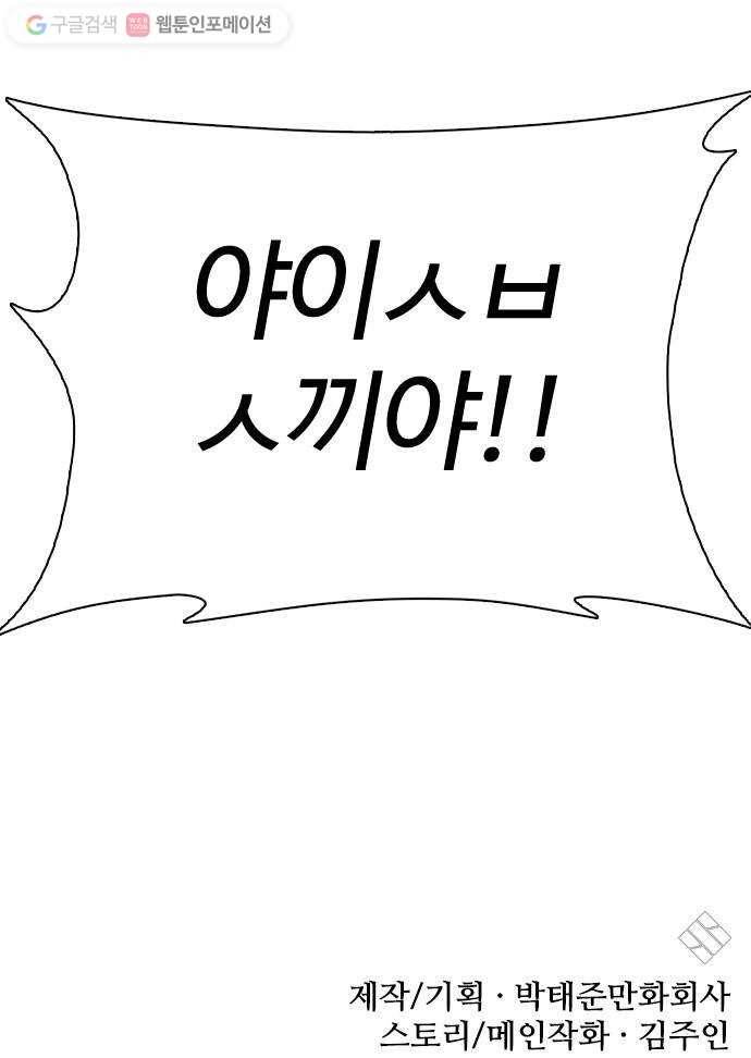 욕망일기 EP2. 통화중(3)_ 몸을 되찾고 놈을 잡는다! 123