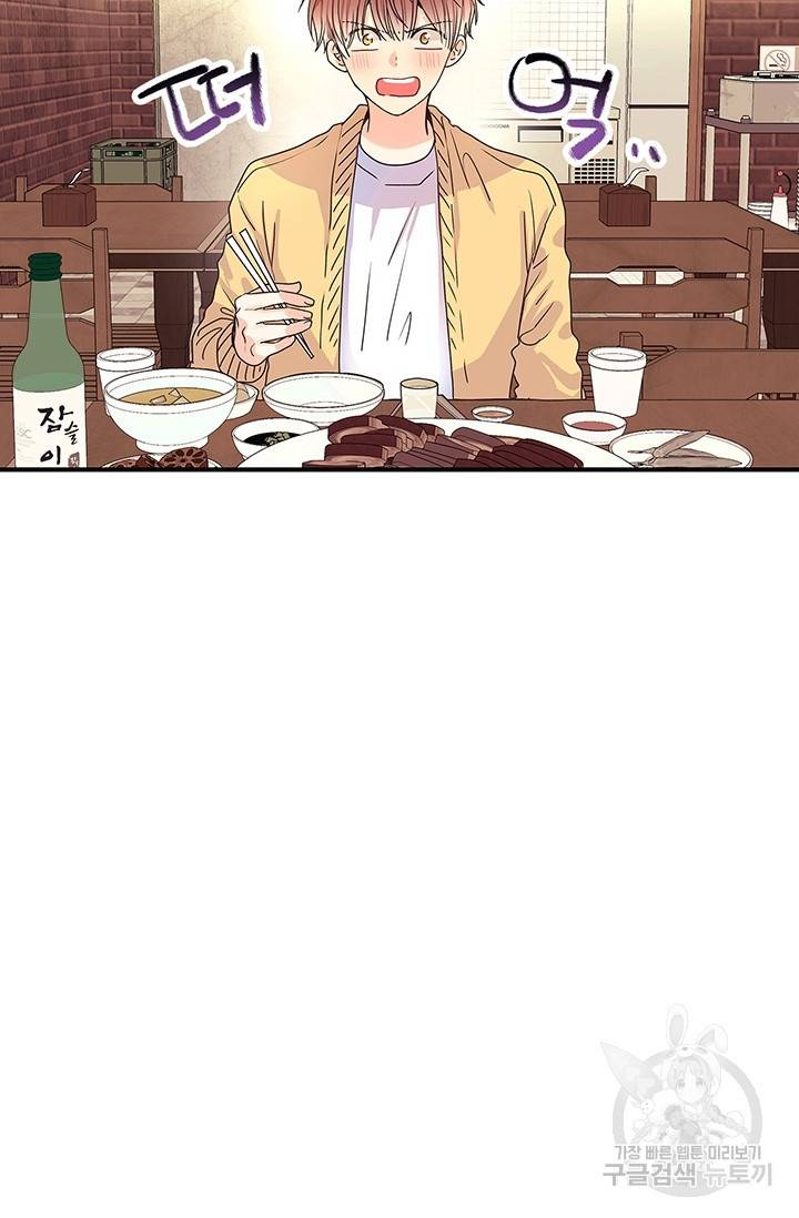 올바른 연애 5화 5