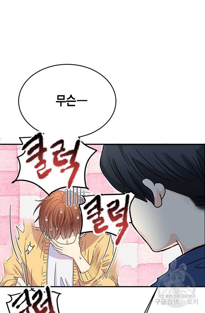 올바른 연애 5화 6