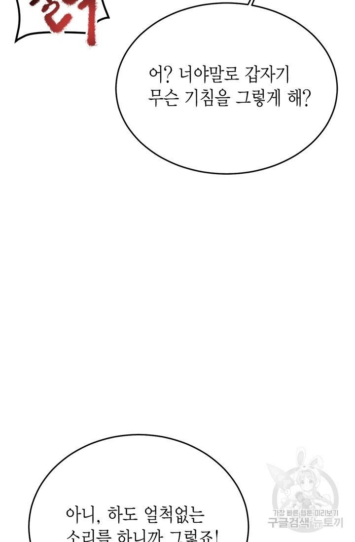 올바른 연애 5화 7