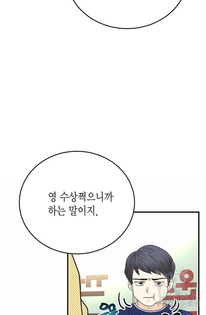 올바른 연애 5화 9