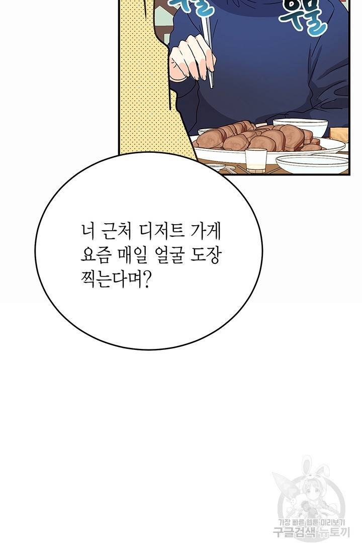 올바른 연애 5화 10