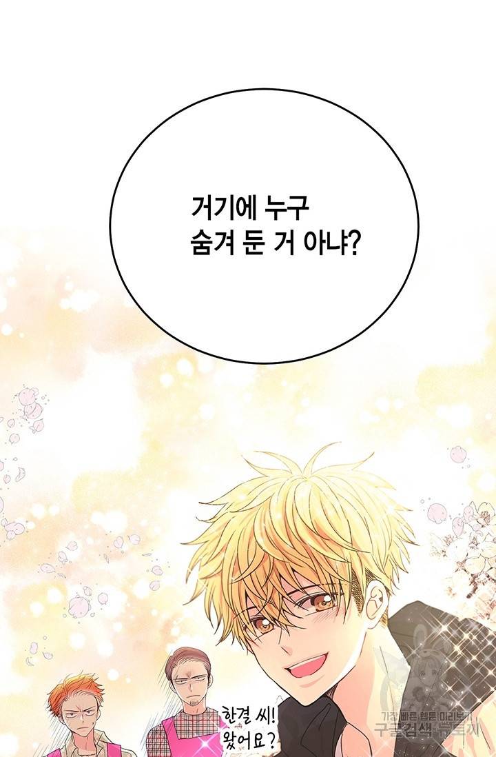 올바른 연애 5화 11
