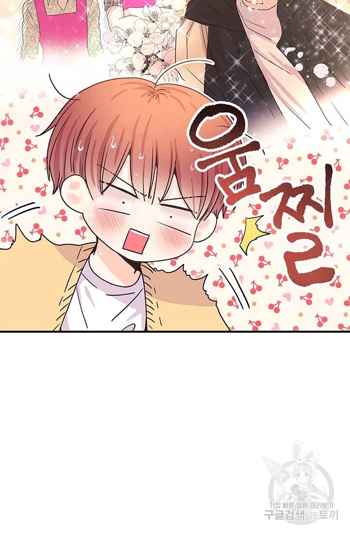올바른 연애 5화 12