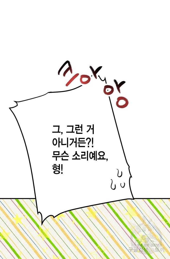 올바른 연애 5화 13