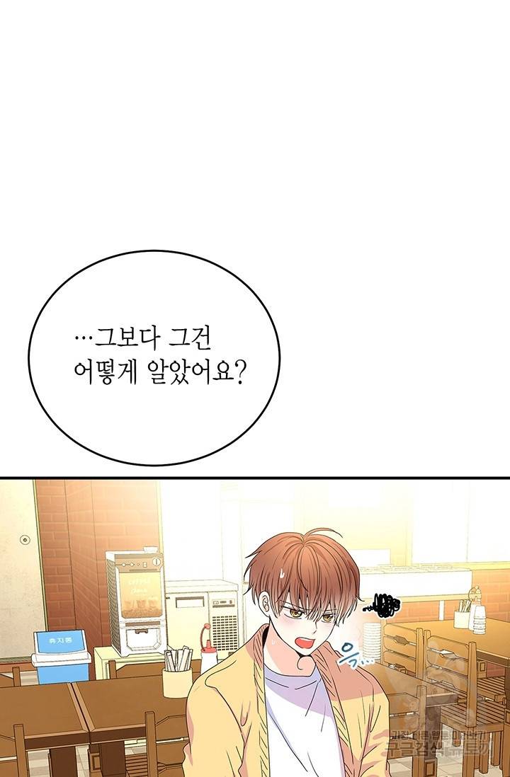 올바른 연애 5화 15