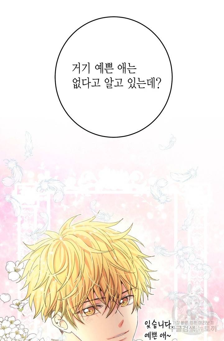 올바른 연애 5화 18
