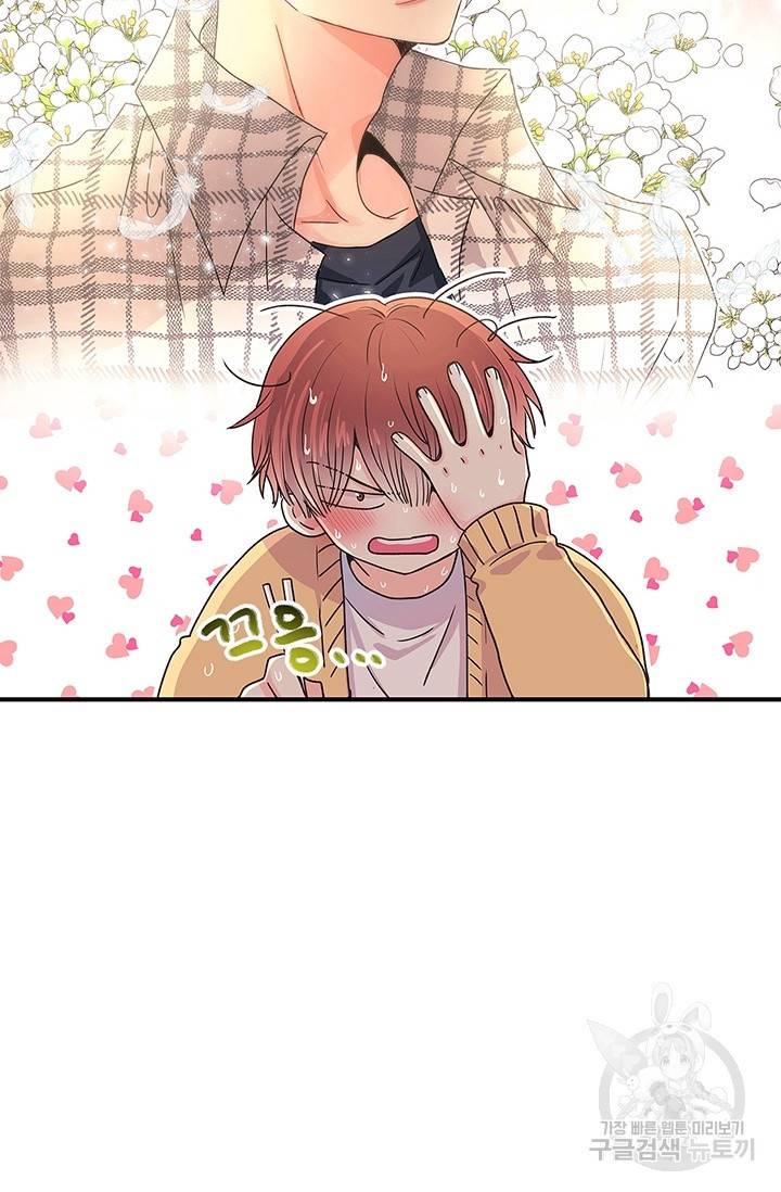 올바른 연애 5화 19