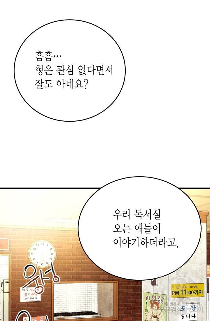 올바른 연애 5화 20