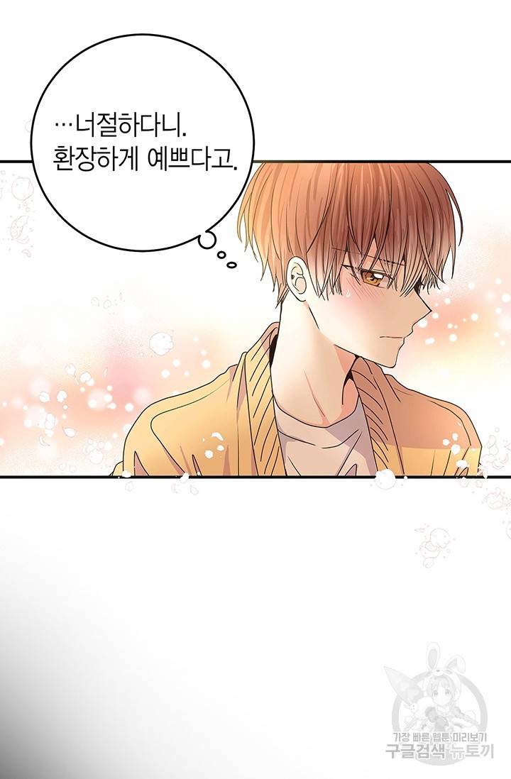 올바른 연애 5화 22