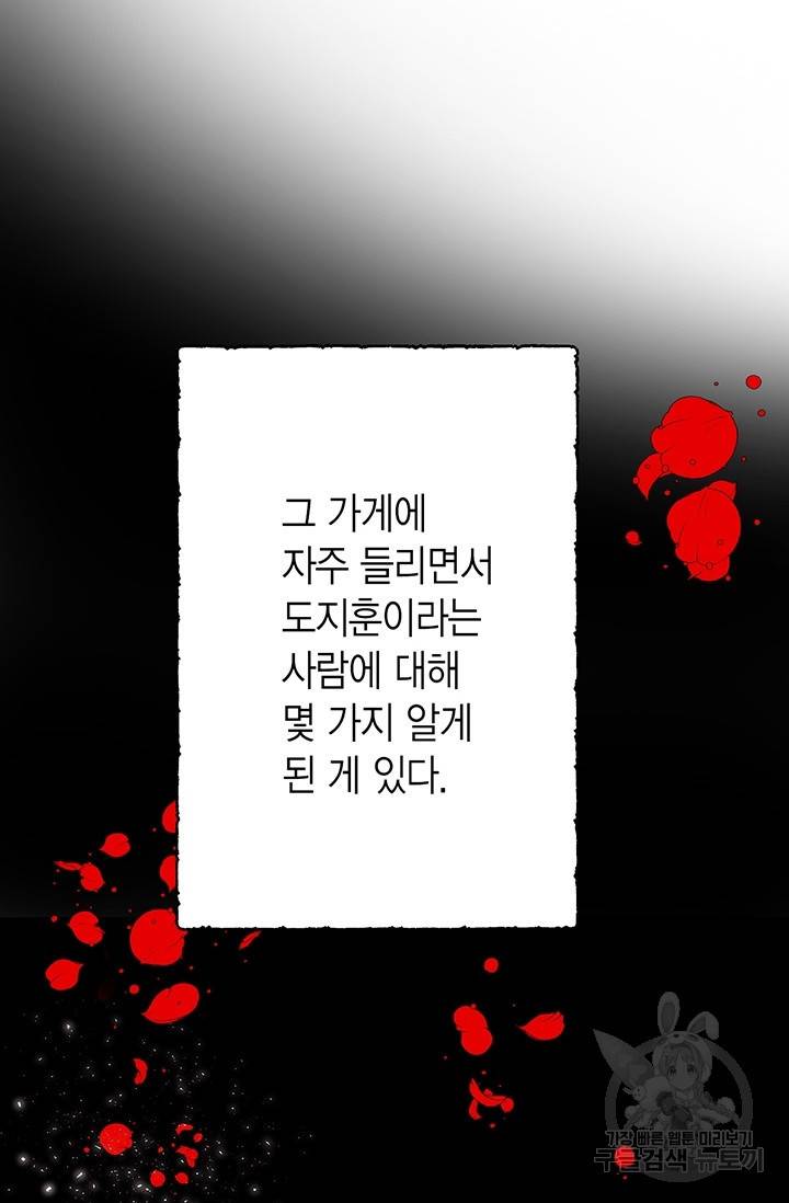 올바른 연애 5화 23