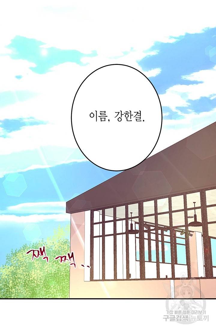 올바른 연애 10화 3
