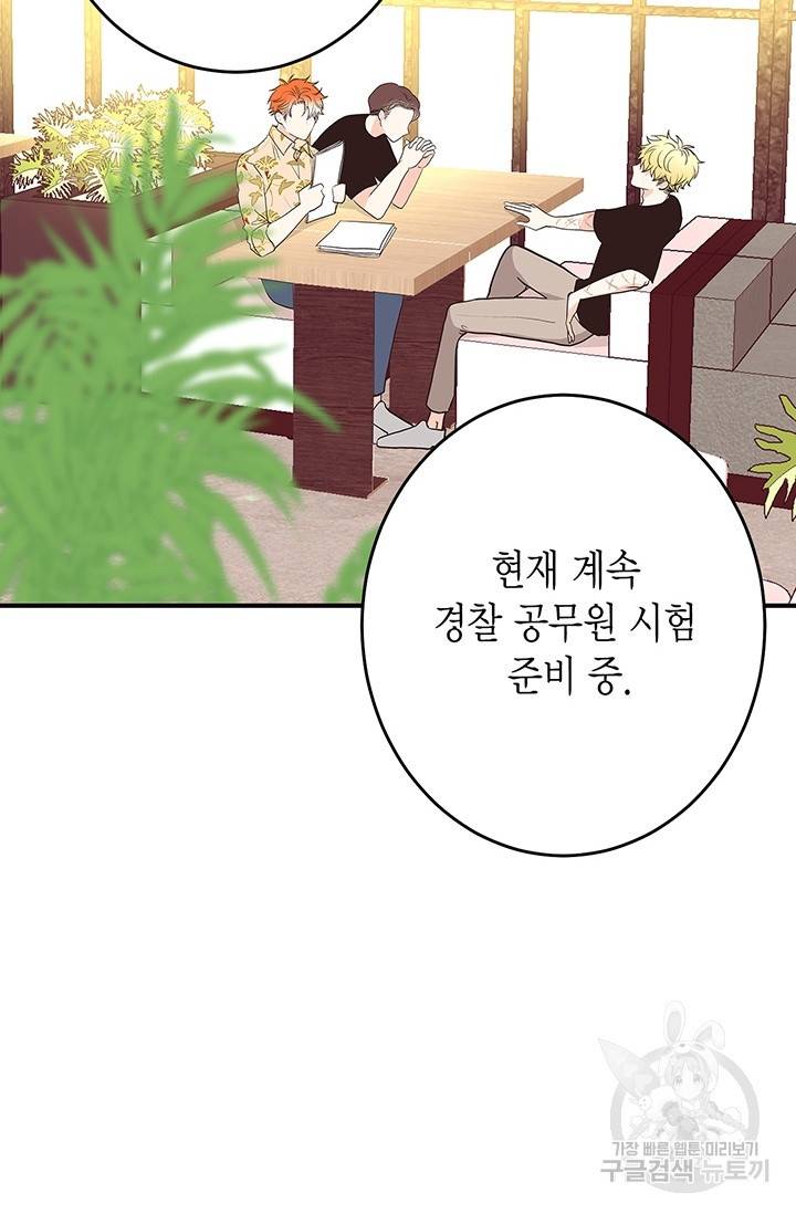 올바른 연애 10화 5