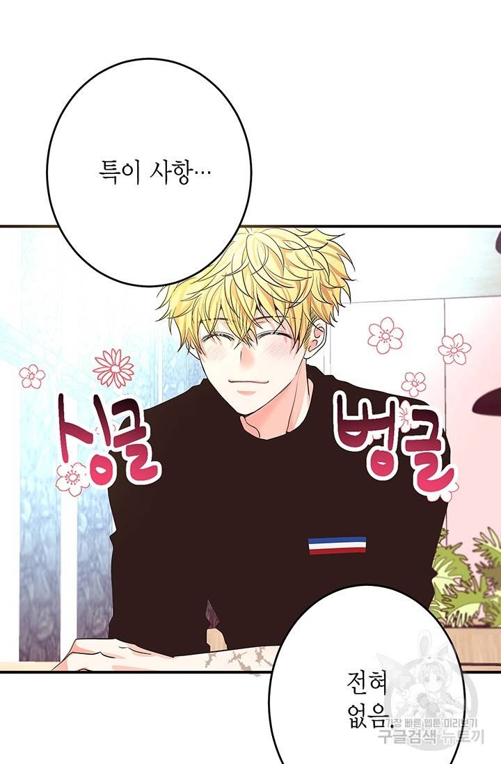 올바른 연애 10화 6