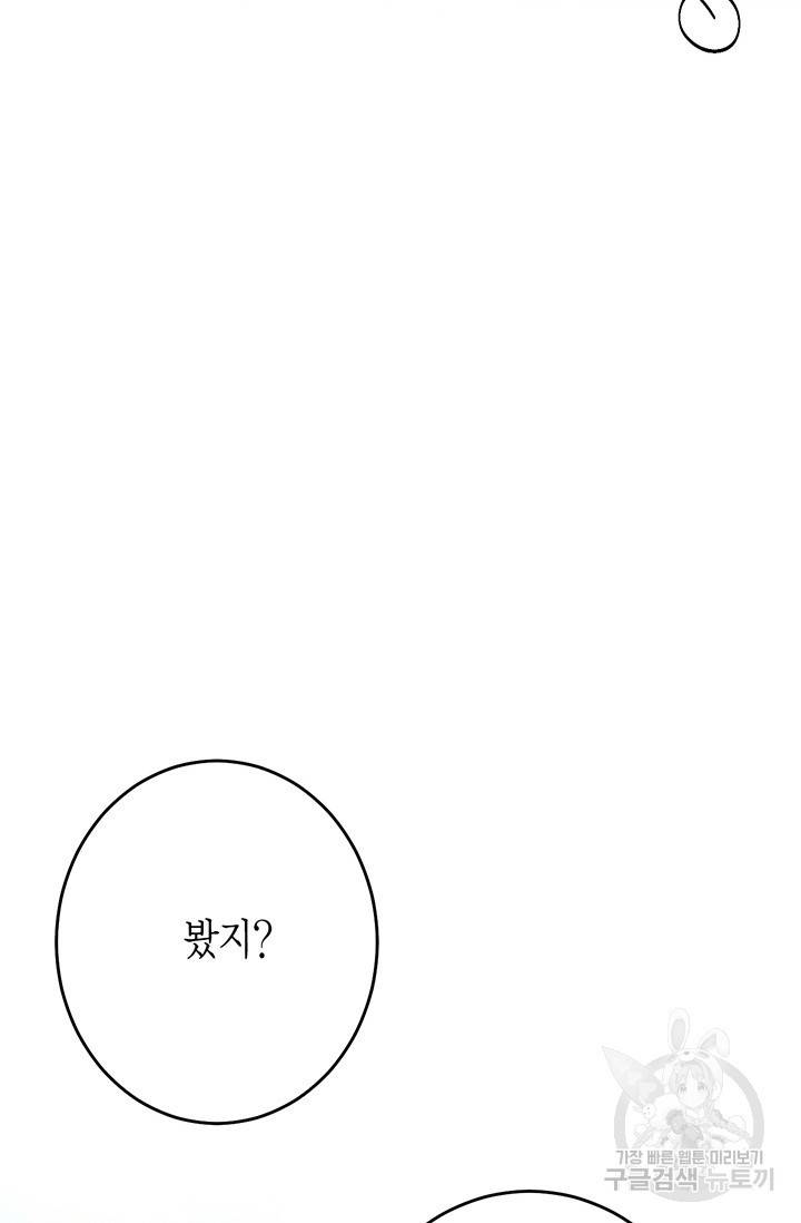 올바른 연애 10화 8