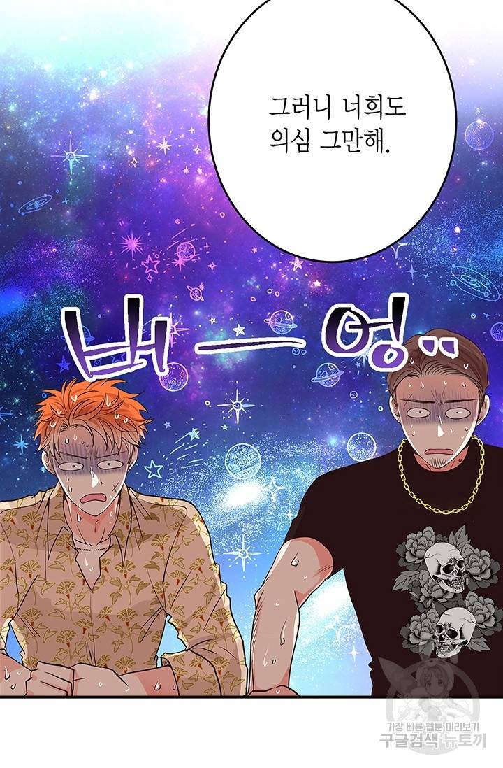 올바른 연애 10화 9