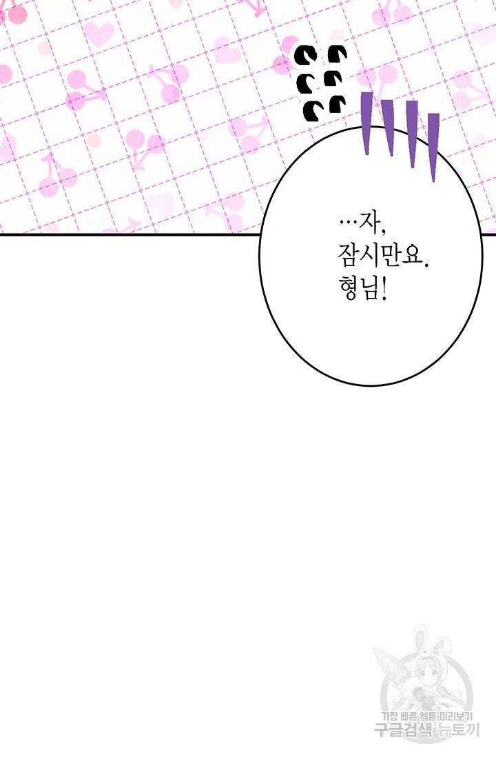 올바른 연애 10화 11