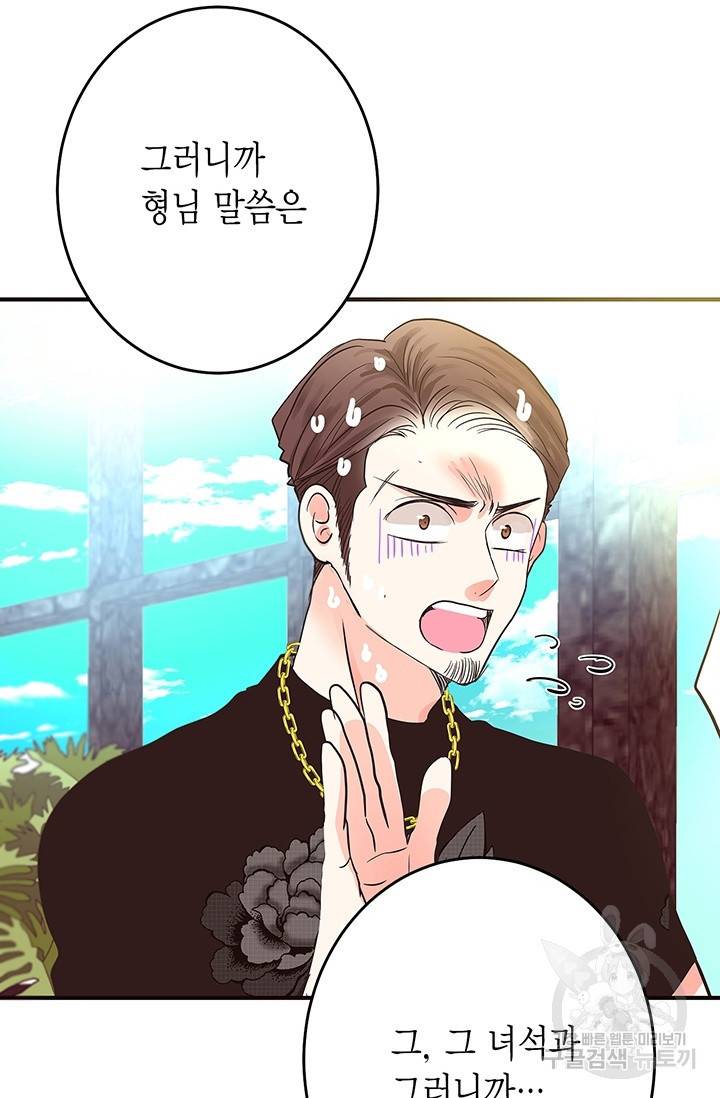 올바른 연애 10화 12