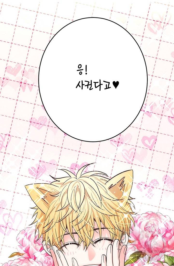 올바른 연애 10화 15