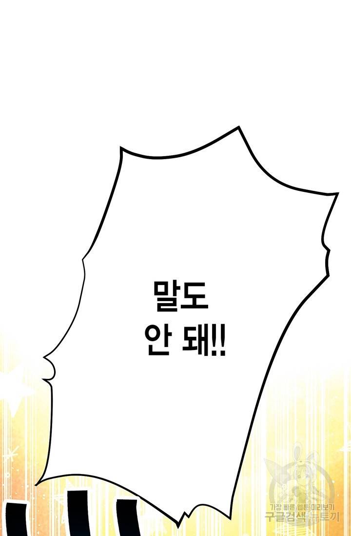 올바른 연애 10화 17