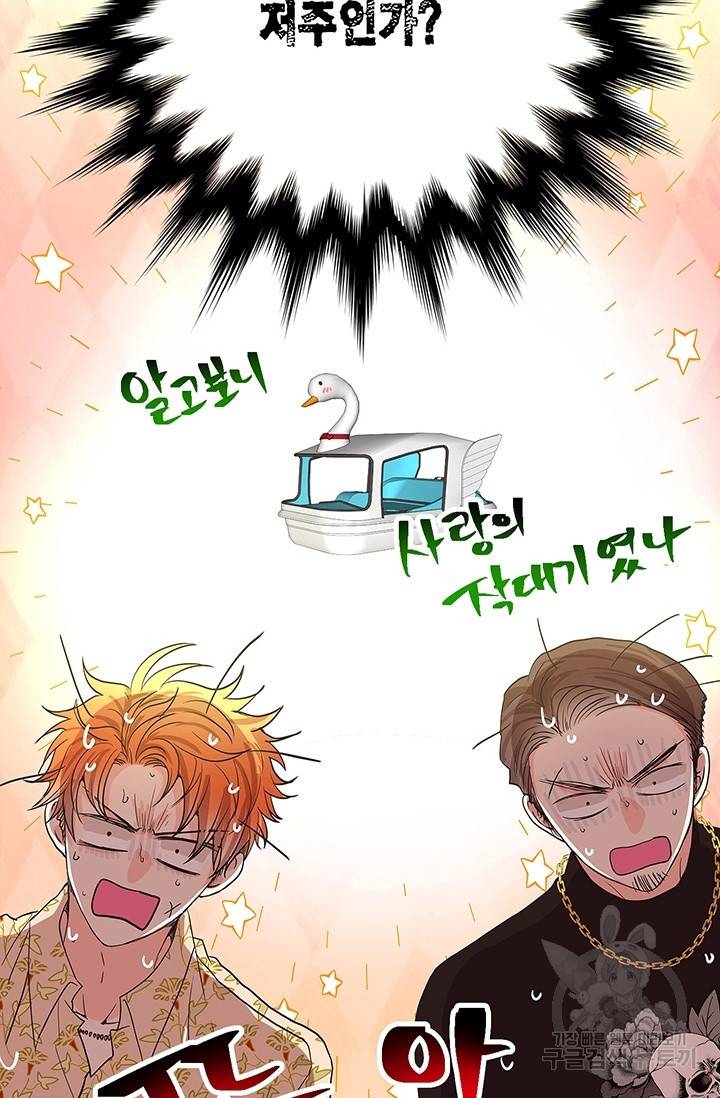 올바른 연애 10화 22