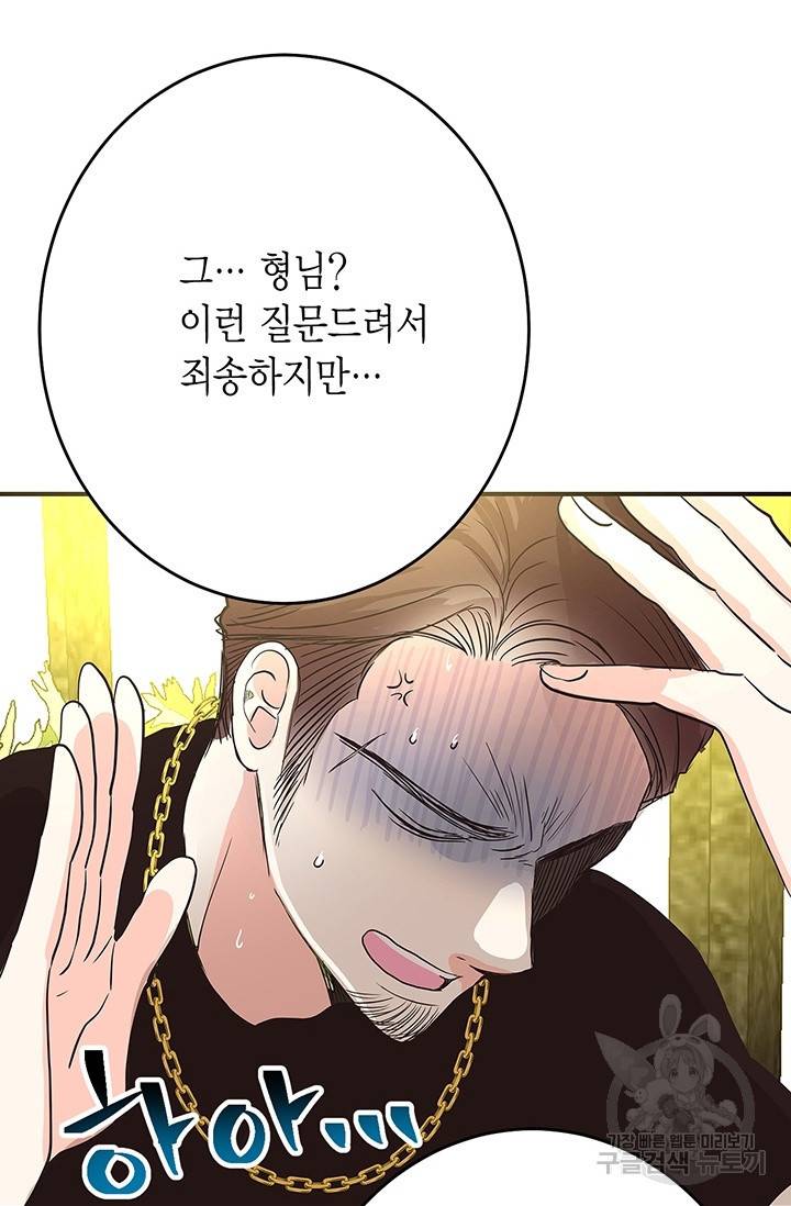 올바른 연애 10화 24