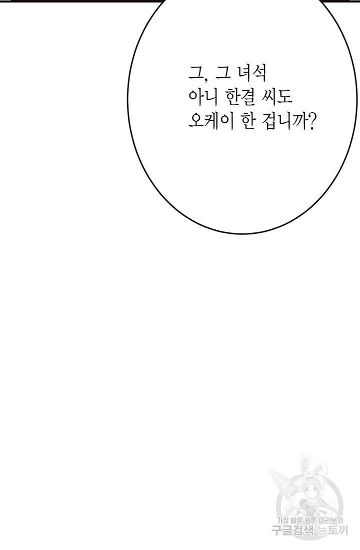 올바른 연애 10화 25