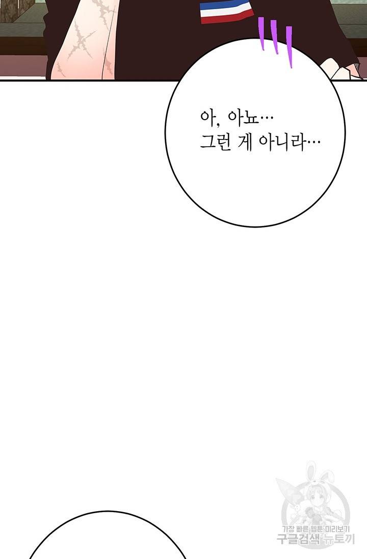 올바른 연애 10화 27
