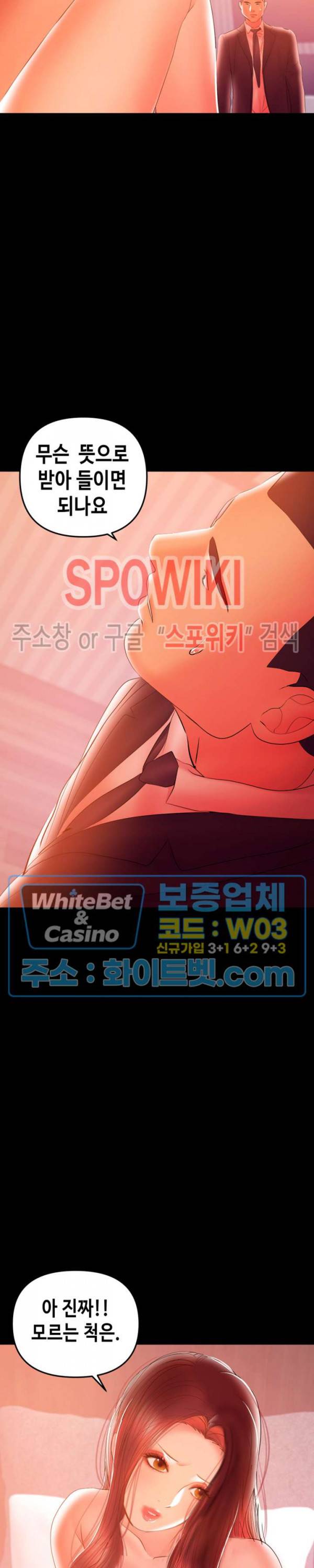 젖동냥 34화 2