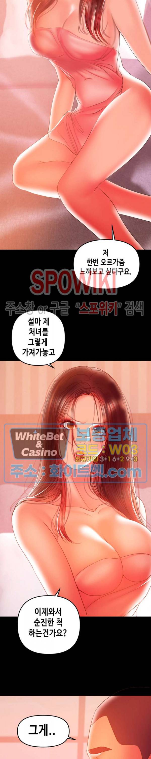 젖동냥 34화 3