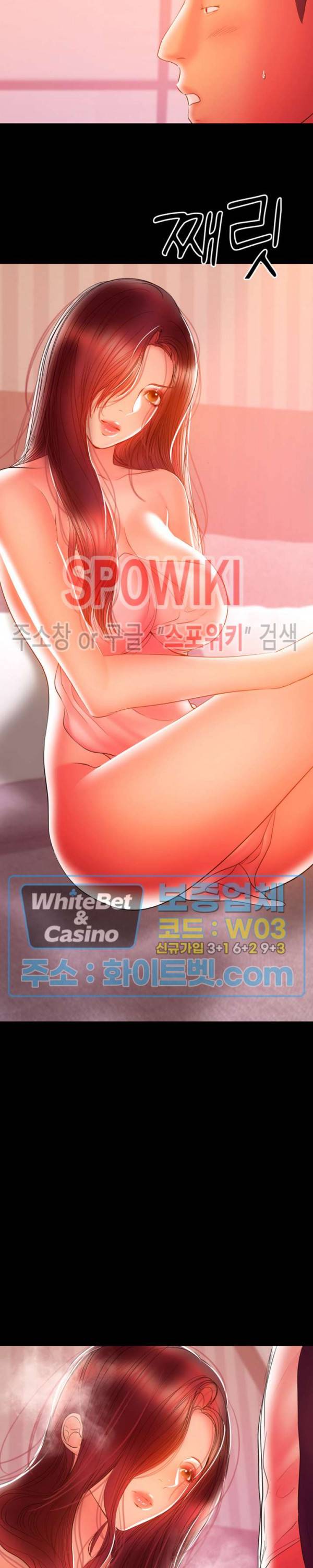 젖동냥 34화 4