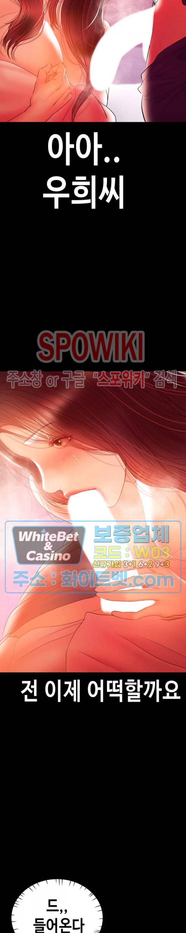 젖동냥 34화 5