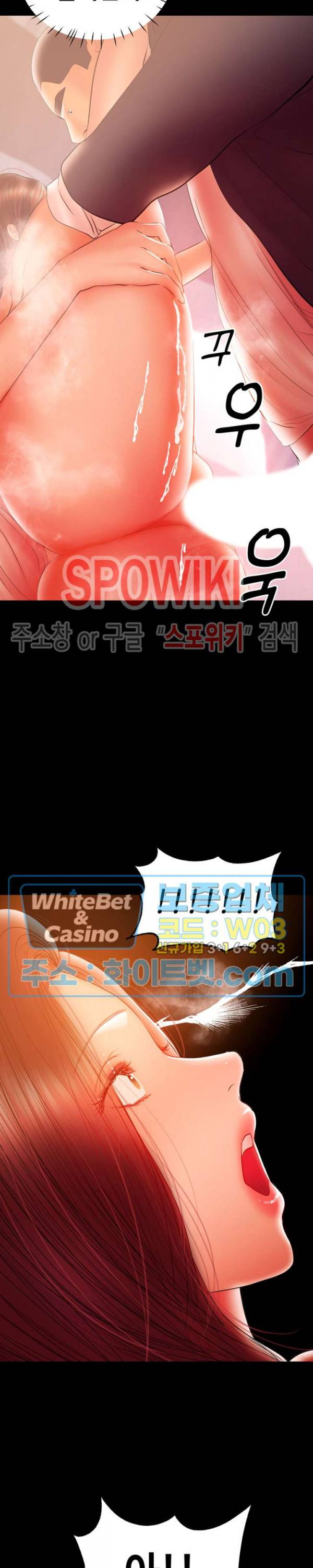 젖동냥 34화 6