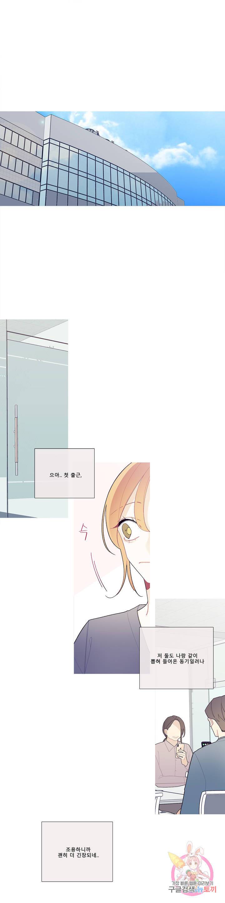 이게 무슨 일이야? 91화 3부 1화 1