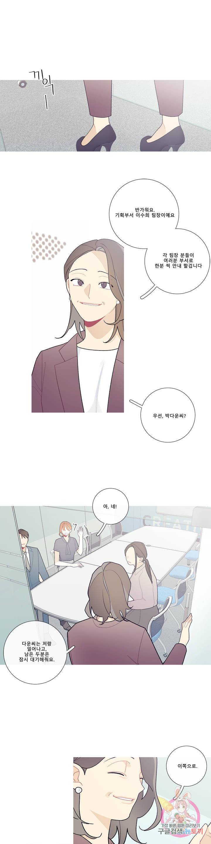 이게 무슨 일이야? 91화 3부 1화 2