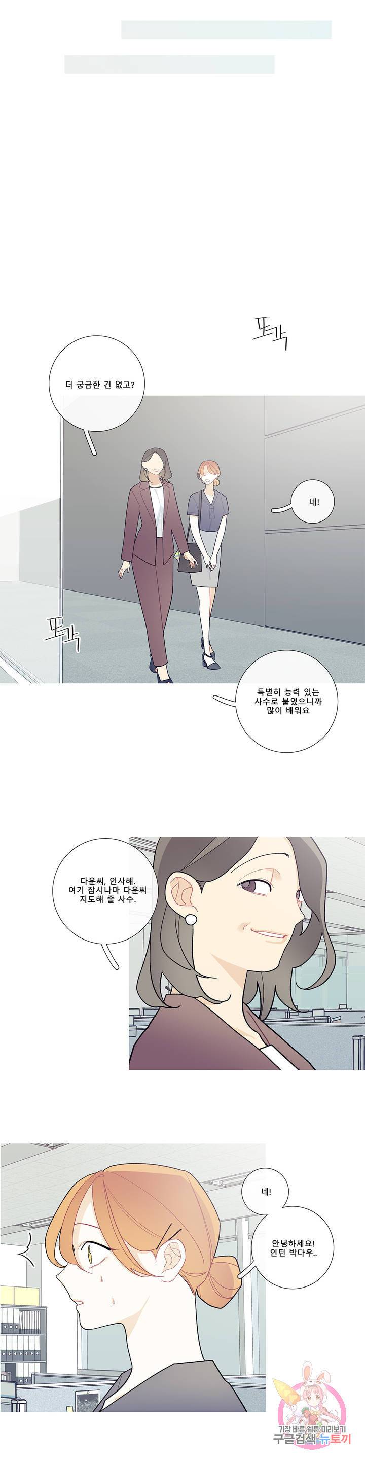 이게 무슨 일이야? 91화 3부 1화 3