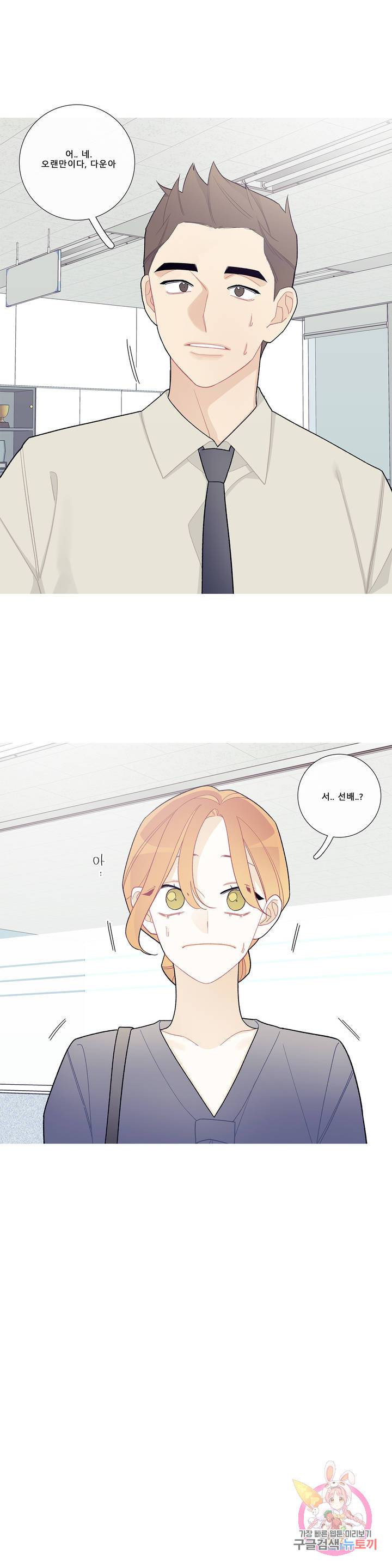 이게 무슨 일이야? 91화 3부 1화 4