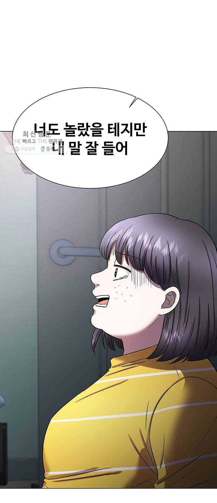 더 나우 2화 2