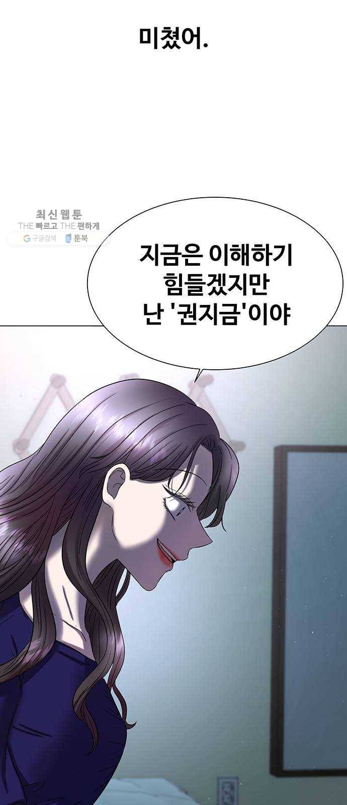 더 나우 2화 3