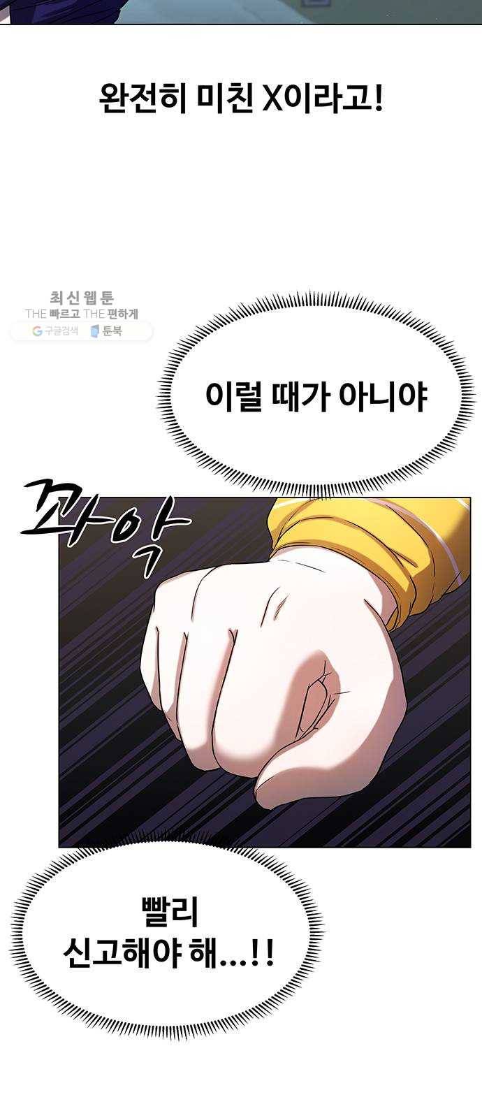 더 나우 2화 4