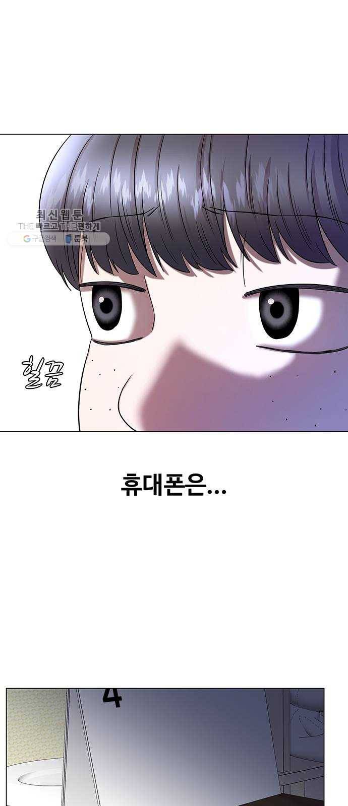 더 나우 2화 5