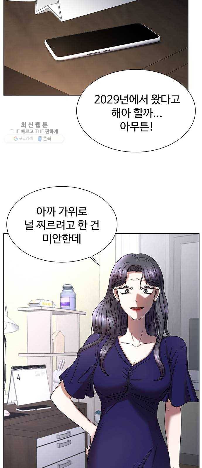 더 나우 2화 6