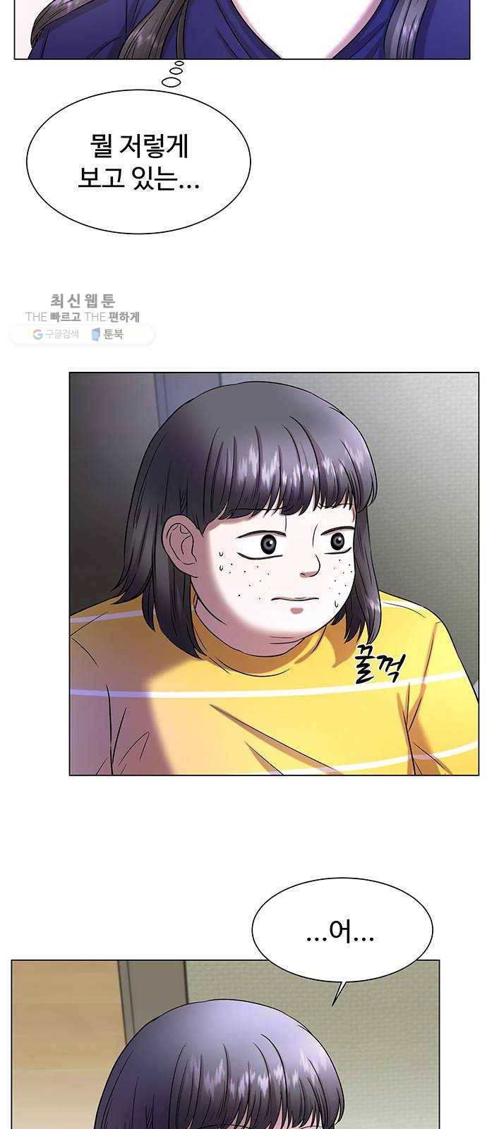 더 나우 2화 8