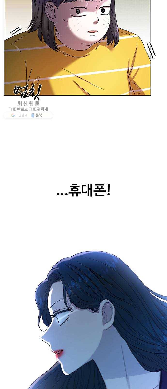 더 나우 2화 9