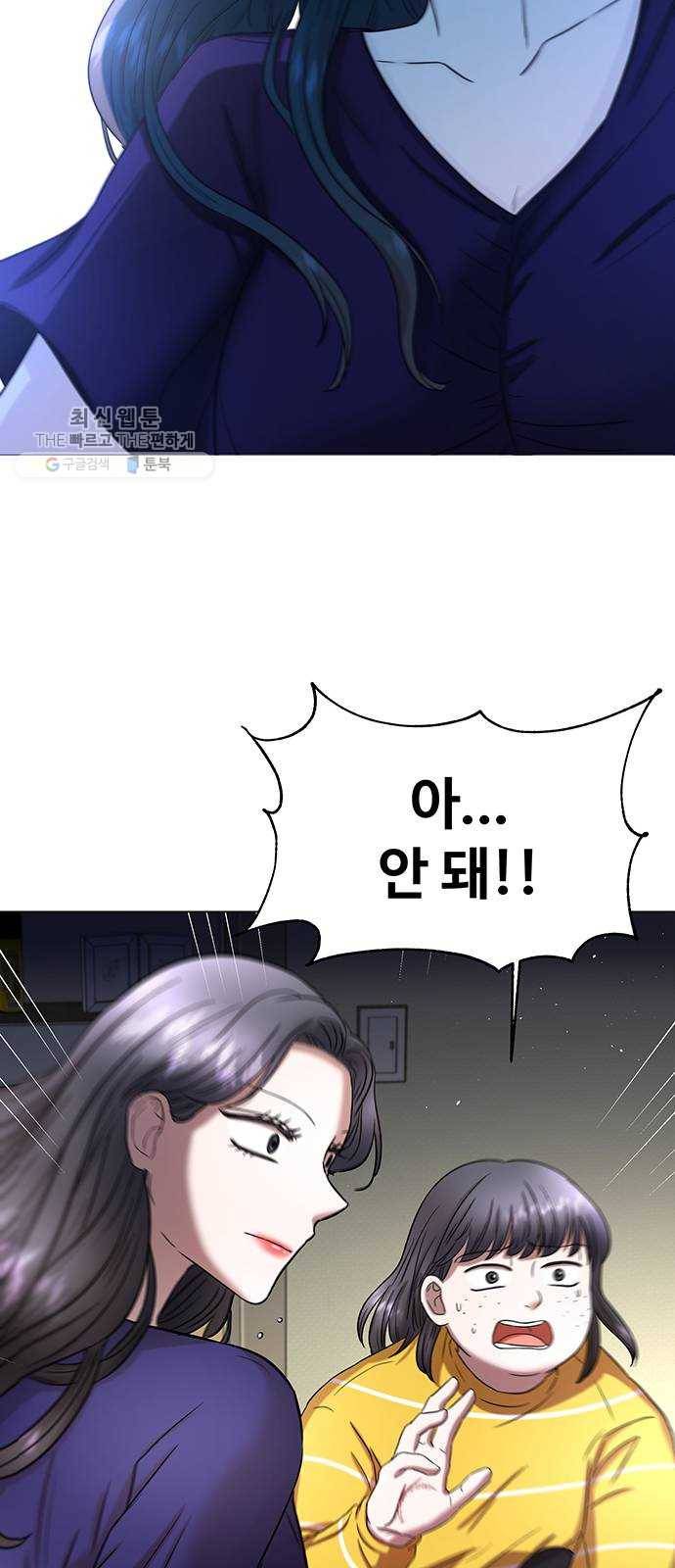 더 나우 2화 10