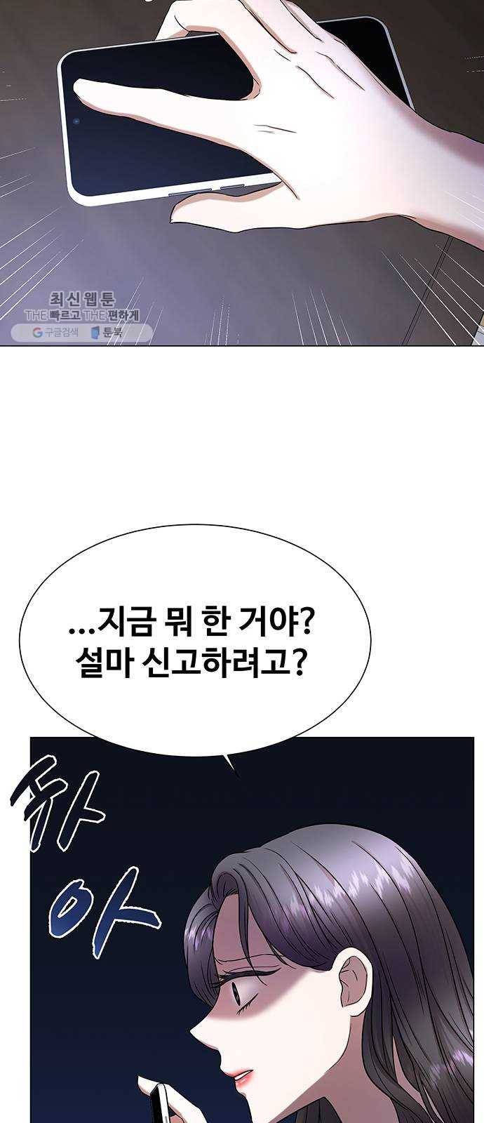 더 나우 2화 12