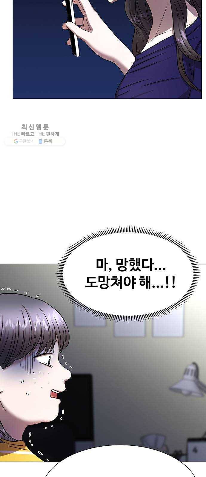 더 나우 2화 13