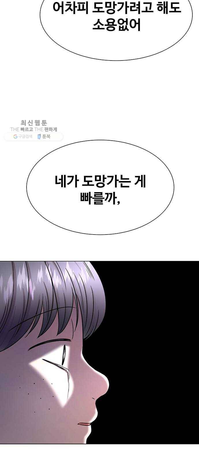 더 나우 2화 14