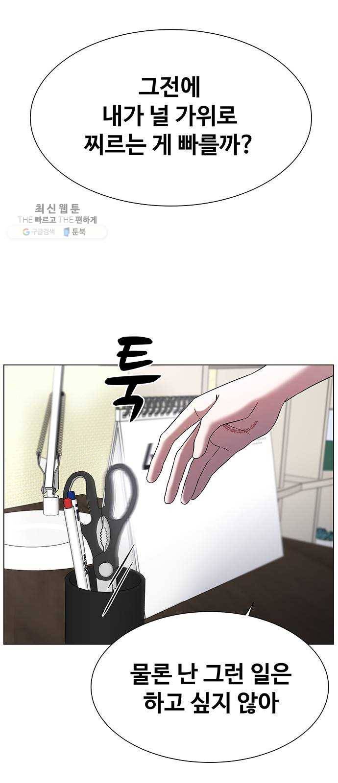 더 나우 2화 15
