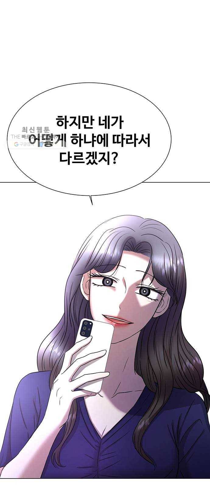 더 나우 2화 16